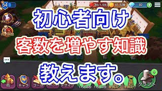 【ショップタイタン】初心者が知っておくべき知識をざっくり解説してみた。【Shoptitans】
