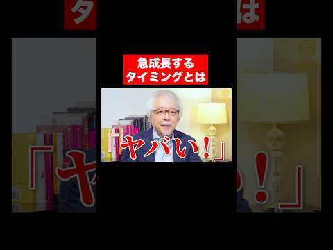 経営情報学科 会社のステージが上がる時 #shorts #short #shortvideo