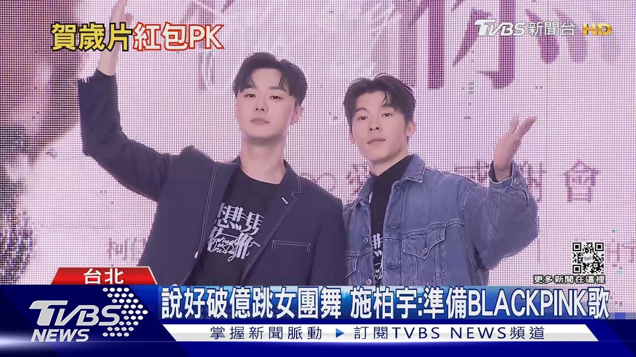 《想見你》雙帥即將飛韓國! 許光漢準備好請施柏宇吃十餐韓料