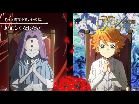 【セリフ入りＭＡＤ】映画主題歌『正しくなれない』×約束のネバーランド