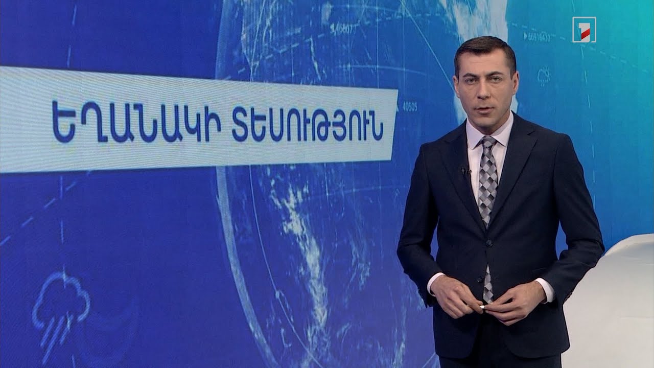 Հոկտեմբերի 27-ի եղանակային կանխատեսումները