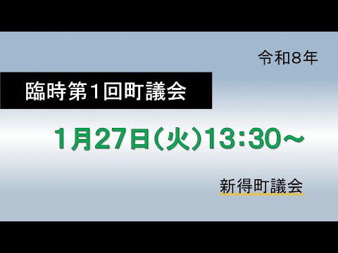 本会議動画サムネイル