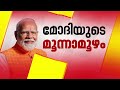 കേരളത്തില്‍ ആദ്യമായി താമര വിരിഞ്ഞിരിക്കുന്നു പാലക്കാട് പിടിക്കുമെന്ന് ബിജെപി പ്രവർത്തകർ bjp