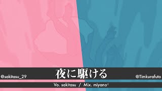 ayaseさんの『夜に駆ける』を男が原キーで歌ってみた！
