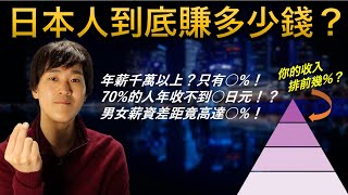 [問卦] 日本現在過超慘 沒人發現嗎？