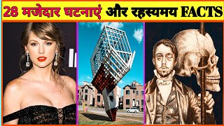 Amazing Historical Events And Facts In Hindi-63 | Random History Facts | Unsolved mysteries #facts