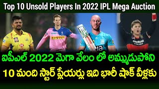 Top 10 Unsold Players In 2022 IPL Mega Auction | Suresh Raina Telugu Buzz