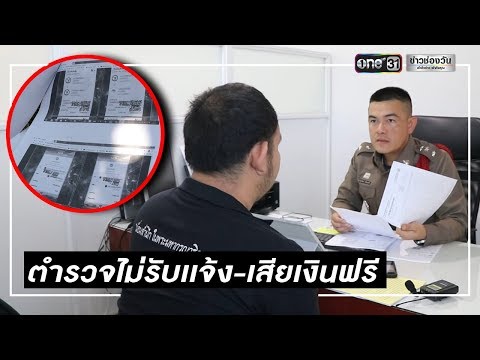 คลิกเพื่อดูคลิปวิดีโอ
