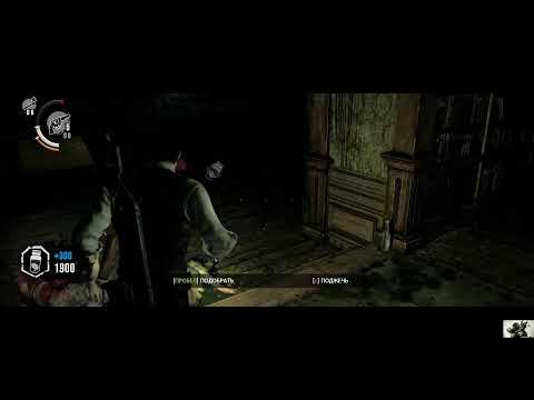 Прохождение The Evil Within часть 4