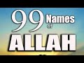 99 NAMES OF ALLAH BY ALHAJ QARI MOHAMMAD RIZWAN KHAN