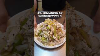 #料理 #簡単レシピ #自炊 #おうちごはん #おつまみ