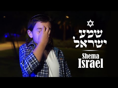 שמע ישראל - מקהלת משאלות | שלמה חיים חתן (מיני קליפ) | Shema Israel - Mishalot Boys Choir