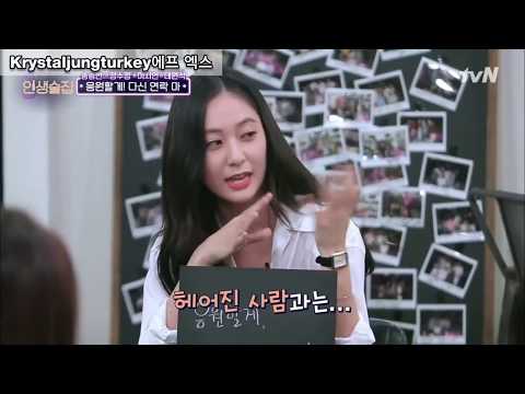 Krystal'ın Eski İlişki Hakkındaki Kesin Kararı | Life Bar 180927