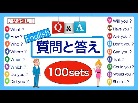 [Complete Edition] 100 English Questions and Answers Set! Conversations will flow! What, Where, W...