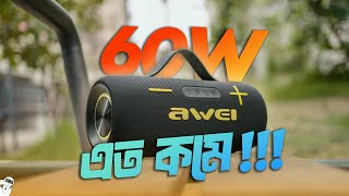 We Tested AWEI KA10 and Its Perfect for Your Parties