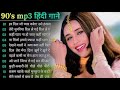 har dil jo pyar karega ❤️❤️❤️ Hindi songs ❤️ MP3 song ❤️ letest Hindi sadabahar songs ❤️ alka ya
