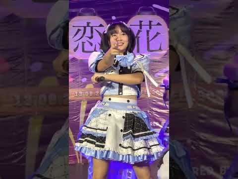 Sora Sora Jewel - Role-Playing Love - Koi Hanabi