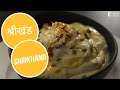 How To Make Shrikhand BacktoBasics Sanjeev Kapoor Khazana