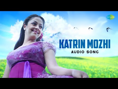 Katrin Mozhiye (Male) - Audio Song | Mozhi | Prithviraj, Jyothika | Vidyasagar | Balram