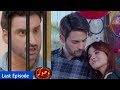Dhoka Last Episode Full Review Dhoka Episode 34 Teaser Promo Review Dhokhalastepi