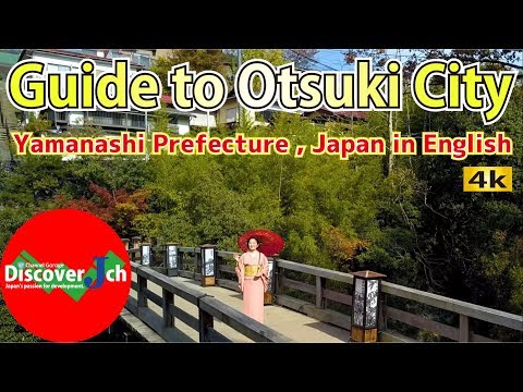 【 4K 】【Tourism Promotion】Otsuki City,Yamanashi Prefecture,Japan【山梨県大月市観光プロモーション】