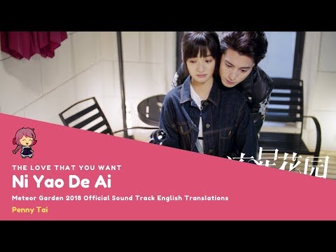 [ENG SUB] Ni Yao De Ai (The Love that You Want) - Penny Tai