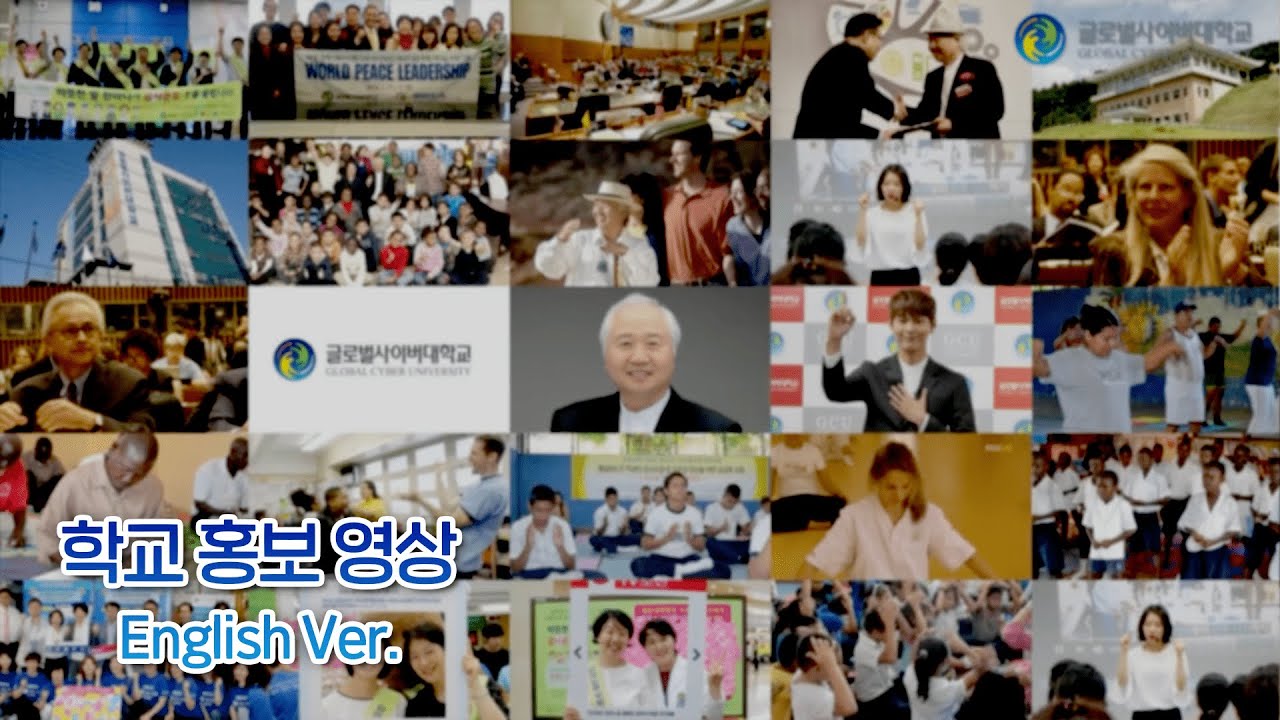 글로벌사이버대학교 학교 홍보 영상 English Ver. - YouTube