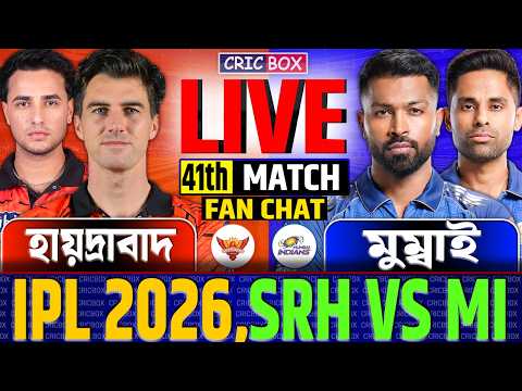 🔴Live: Mumbai vs Hyderabad | মুম্বাই বনাম হায়দ্রাবাদ লাইভ ম্যাচ-৪১ | MI vs SRH, IPL Live FanChat