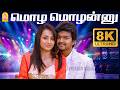 Mozha Mozhannu 8K Video Song மொழ மொழன்னு Kuruvi Vijay Trisha Vidyasagar Ayngaran
