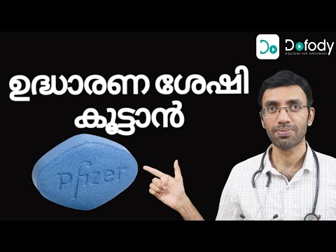 ഉദ്ധാരണം വര്ധിപ്പിക്കാന് 🕒 Sildenafil or Tadalafil, ഉദ്ധാരണത്തിന് മികച്ച ടാബ്‌ലെറ്റ് ഏതാണ് ?