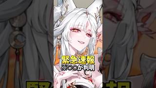 【緊急速報】鳴潮の新キャラ「心」の攻撃モーションから○○が判明！！※先行プレイ映像　#鳴潮 #心 #shorts