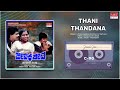 Thani Thandana Jeevakke Jeeva Anant Nag Shankar Nag Saritha Kannada Movie Song MRT Music