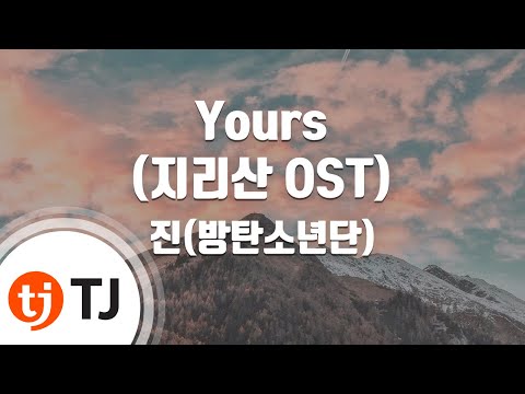 [TJ노래방] Yours(지리산OST) - 진(방탄소년단) / TJ Karaoke