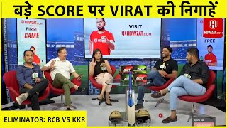 LIVE RCB VS KKR PREVIEW: VIRAT ने जीता टॉस पहले बल्लेबाजी का फैसला| SPORTS TAK