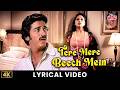 Tere Mere Beech Mein With Lyrics Kamal Haasan Rati Agnihotri Ek Duuje Ke Liye