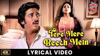 Download lagu Tere Mere Beech Mein With Lyrics | Kamal Haasan, Rati Agnihotri | Ek Duuje Ke Liye mp3