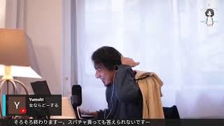 違法に入手した証拠を無視出来るか?Bellrose IPA。2024/12/01 D20