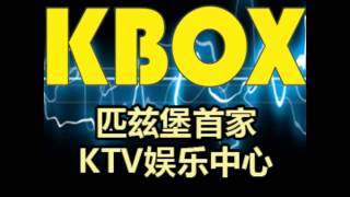KBOX 之好想K歌