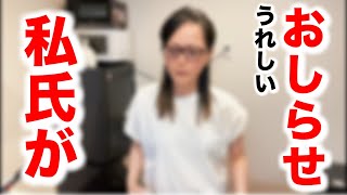 最近歳を感じている女の話を聞いてくれないか