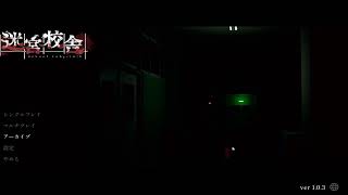 #1 School Labyrinth  Singleplay