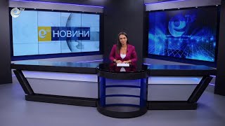 Новини 05 09 2023