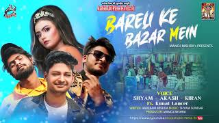 Bareli Ke Bazar Mein | Shyam Sundar Sargam - YouTube