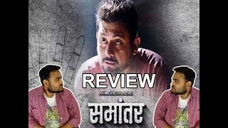 Samantar Marathi Web Series Review
