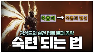 카제로스 종막 하드 2-1, 2-2, 2-3관문 짤패턴 실전 압축 공략