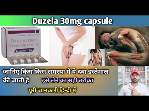 30mg Duzela Capsule