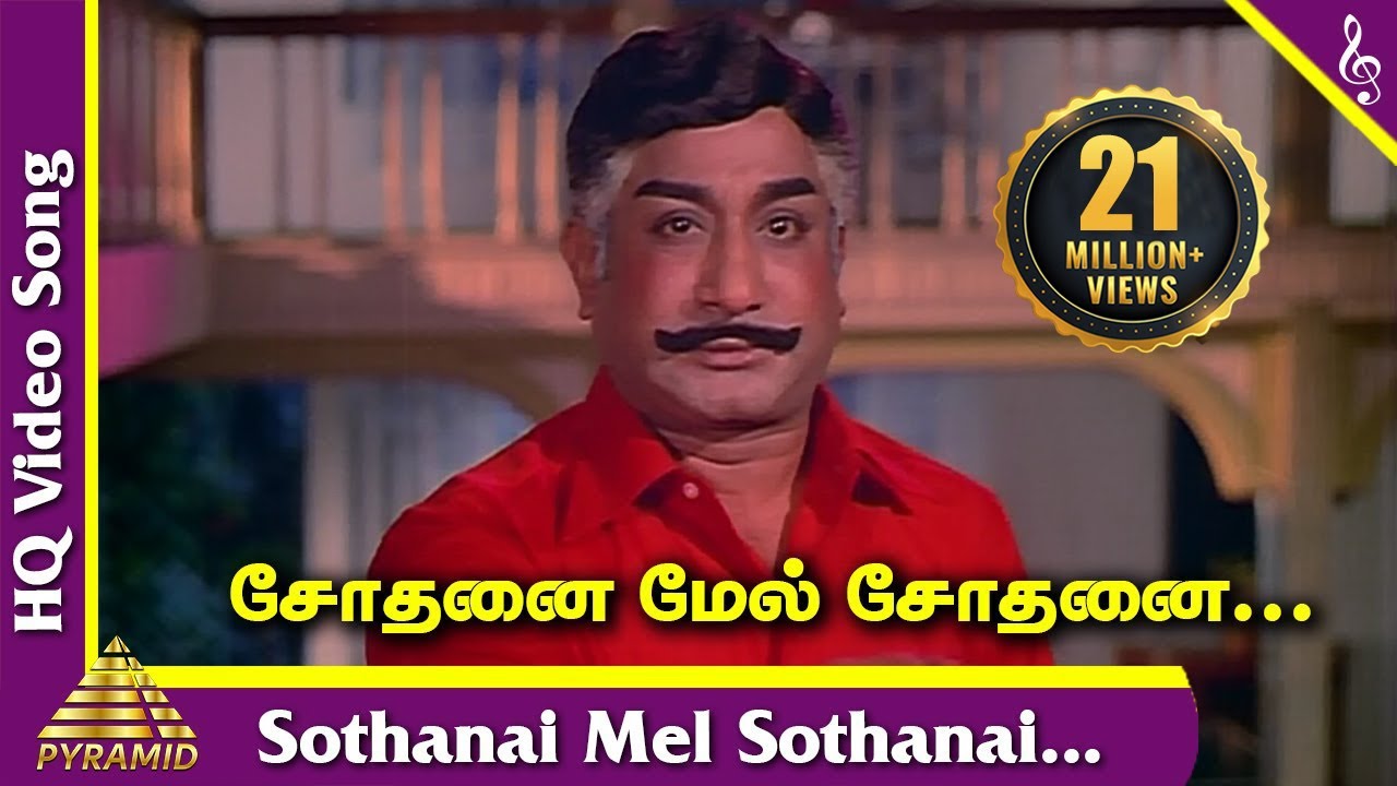 Sothanai Mel Sothanai Song Lyrics | Thanga Pathakkam | T. M. Soundararajan