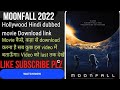Moonfall Hollywood 2022 Hindi Dubbed Kaise Download करें Video के Last तक बने�