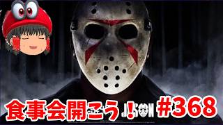 新ルーター神です！(デッドバイデイライト）初見さん歓迎!#368