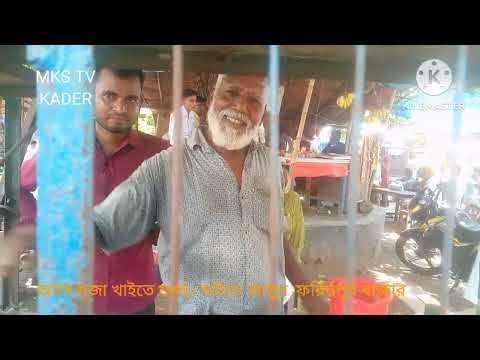 MKS TV R পাশে থাকুন নতুন নতুন ভিডিও দেখুন। কাদের