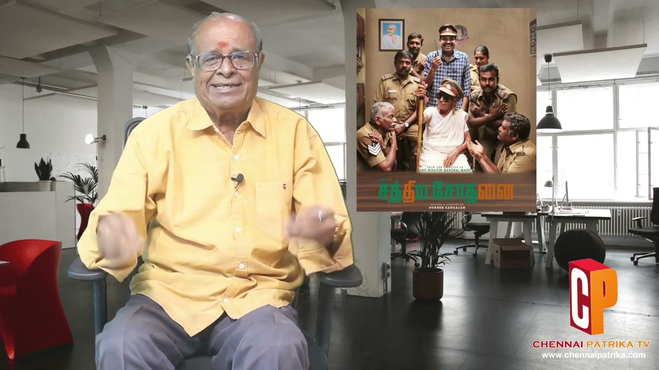 Sathya Sothanai Movie Review | Premgi Amaren | Swayam Siddha| Suresh Sangaiah| Ragu Raam - Chennaipatrika Tv